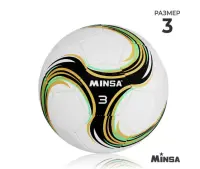 Мяч футбольный MINSA Spin р.3, TPU машинная сшивка, камера бутил 9376732, , шт в интернет-магазине Патент24.рф